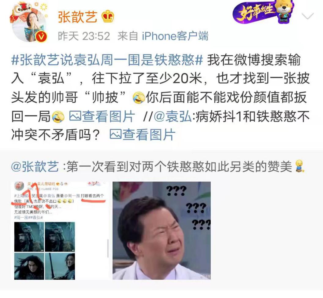 章子怡周一围《上阳赋》热播,（萧綦）袁弘被网友夸赞老婆张歆艺不解