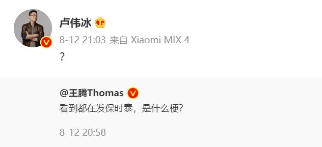 小米MIX4首销成绩出炉，1分钟破3亿，为啥卢伟冰慌了