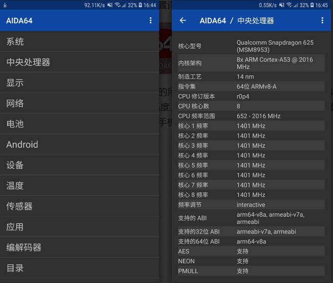 7个相见恨晚的黑科技app，让手机无所不能