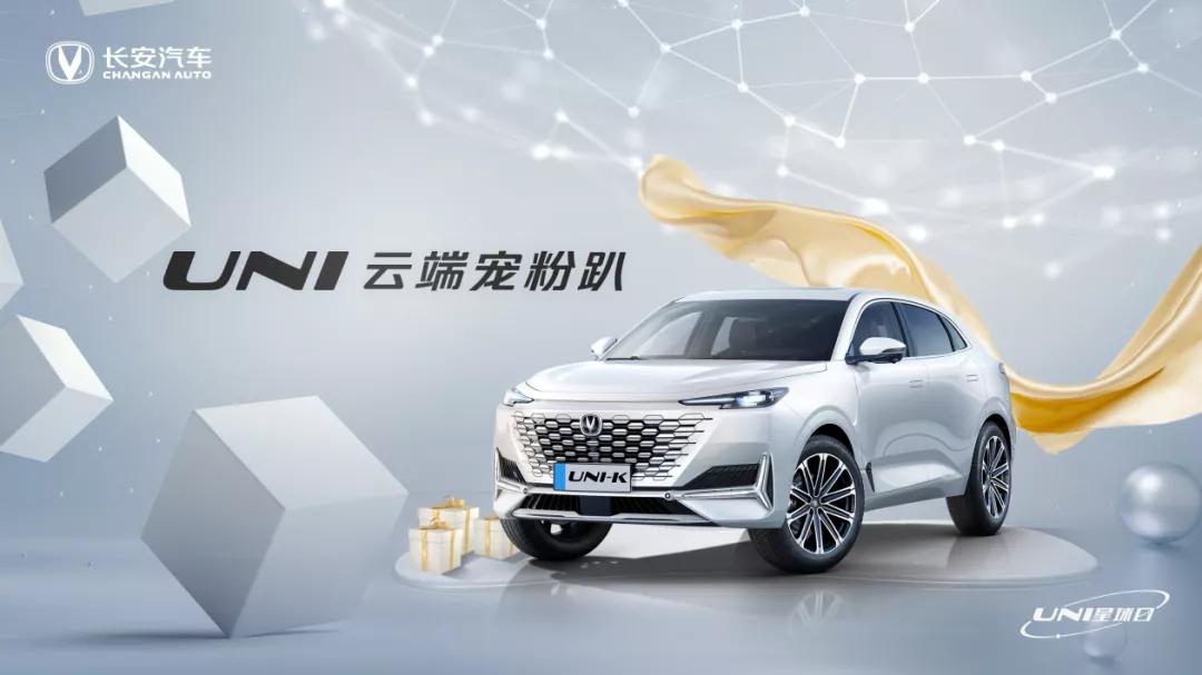 长安UNI-T的大哥UNI-K来了，还支持专属定制就等上市了