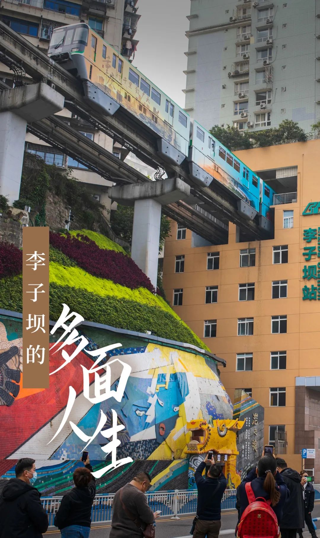 重庆48小时游玩攻略，来一场说走就走的旅行