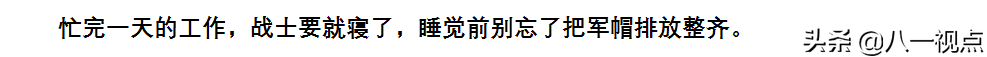 兵哥哥的一天，都怎么度过？带你一睹为快