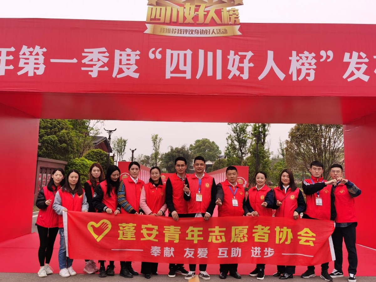 国网蓬安县供电公司：志愿服务在行动  “雷锋精神”永流传