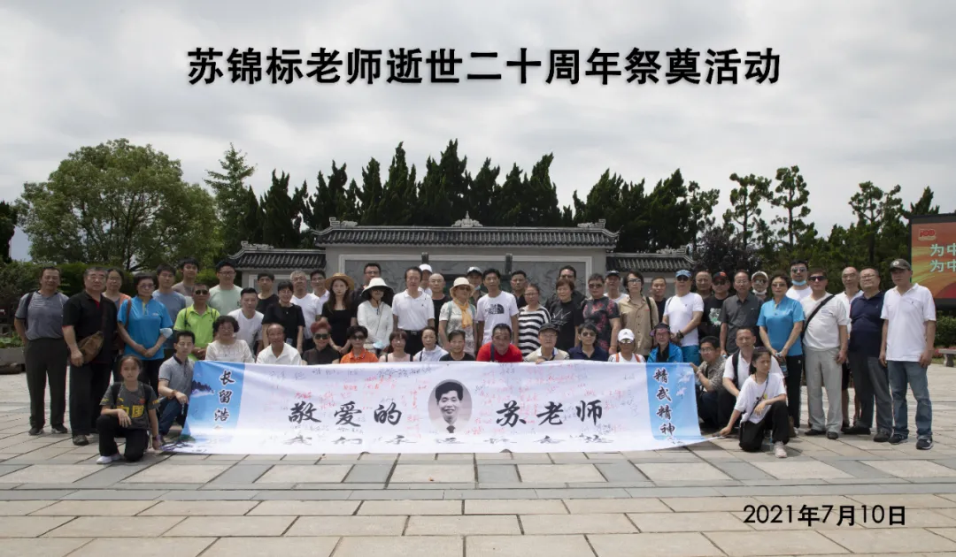 纪念上海精武体育总会原总教练苏锦标先生