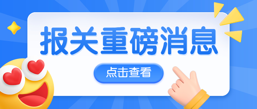 境内货源地申报错误改单后，无法退税怎么办？