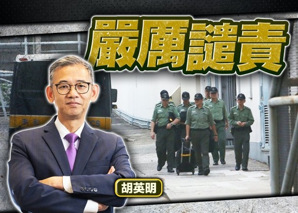 “石墙花”急散档！养暴诡计败露，妄图金蝉脱壳，国安法必追讨