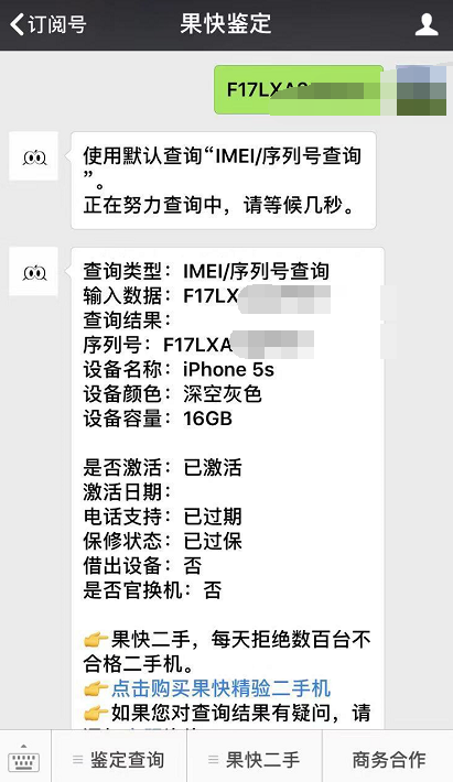 最新款iPhone很贵划不来？买一个iPhone5s当备用机也是非常好的挑选！