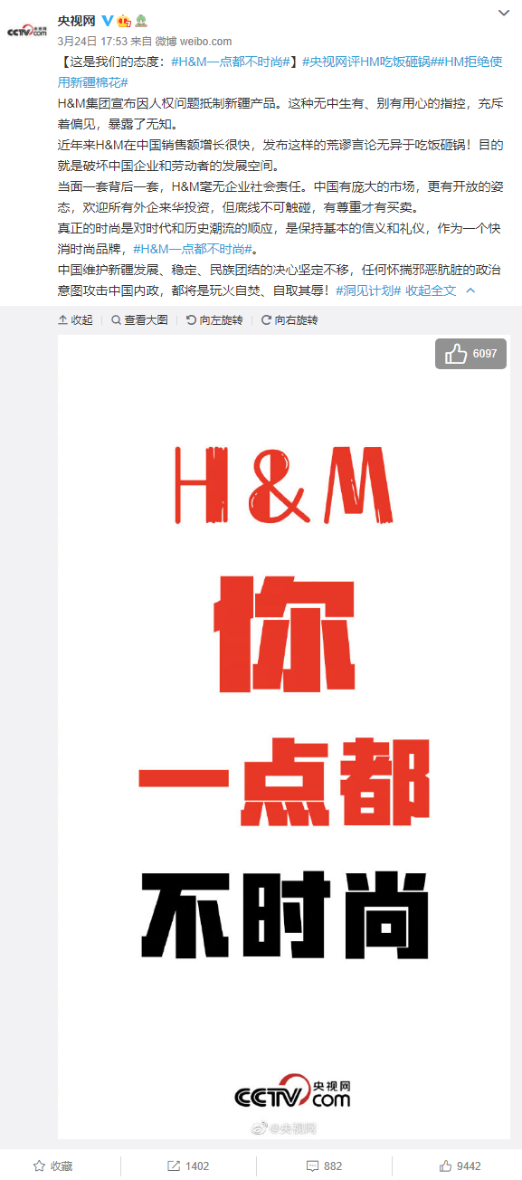 H&amp;M遭全网抵制，周琦支持新疆棉！李娜代言耐