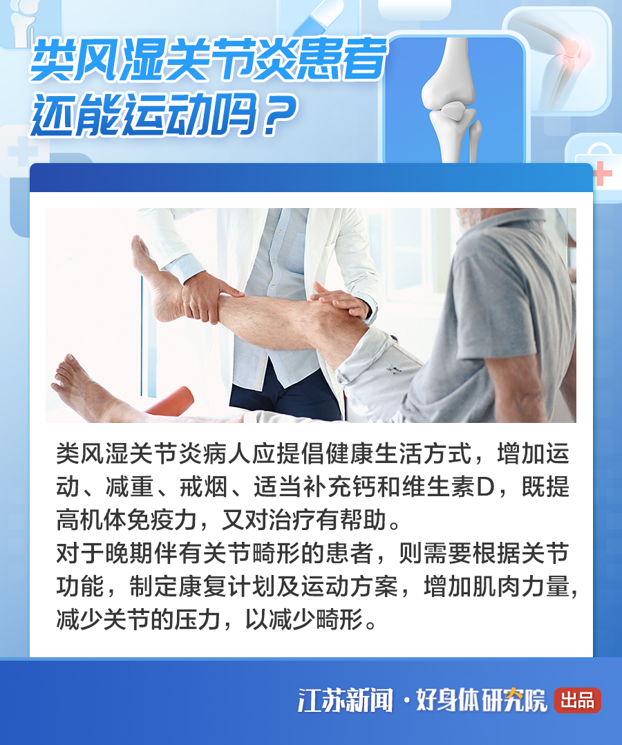 关于&ldquo;不死的癌症&rdquo;类风湿关节炎，你了解多少？