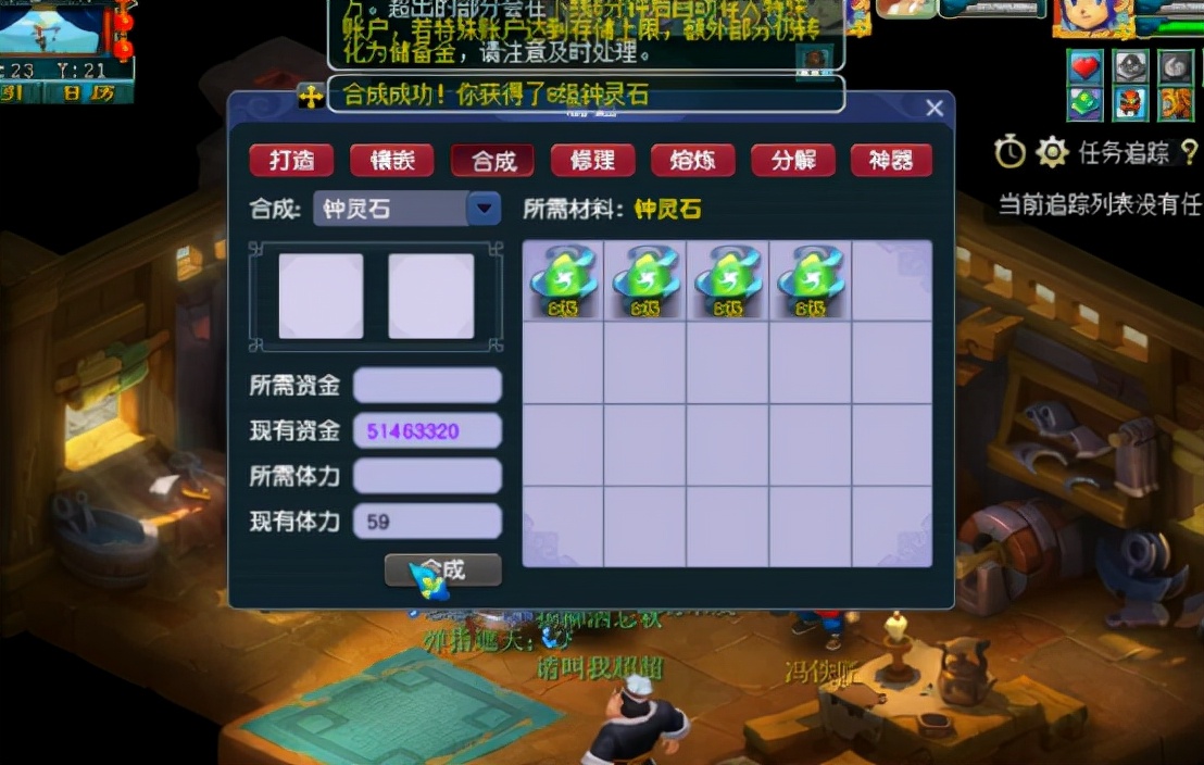 梦幻西游：玩家合钟灵石，乘胜追击喜提一整套8级的健步如飞