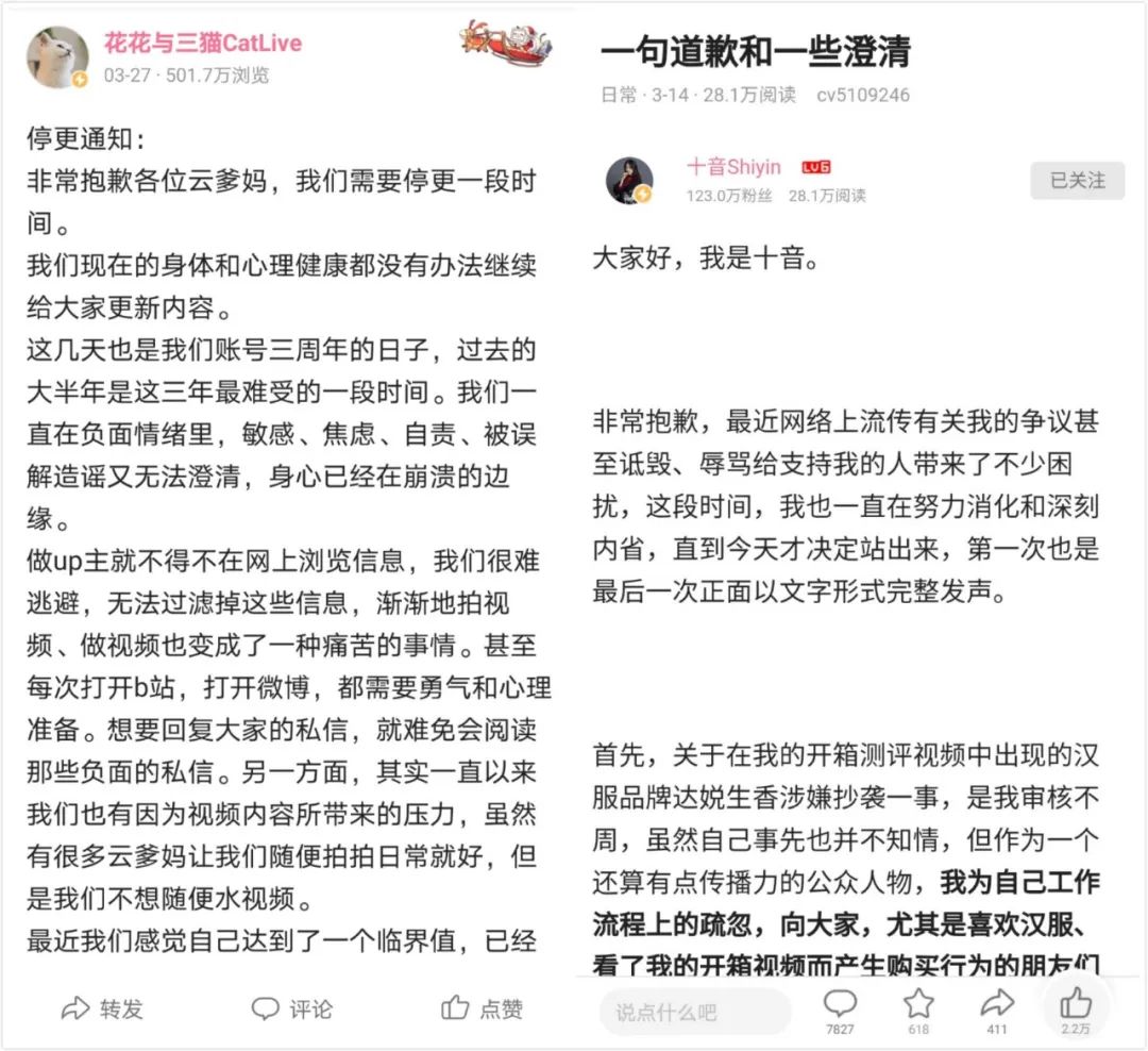 百大UP主遭“围猎”停更，B站如何平衡内容与社