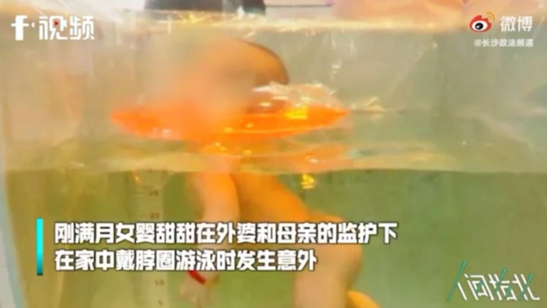 突发！女婴游泳窒息身亡，家长在身边竟毫无察觉