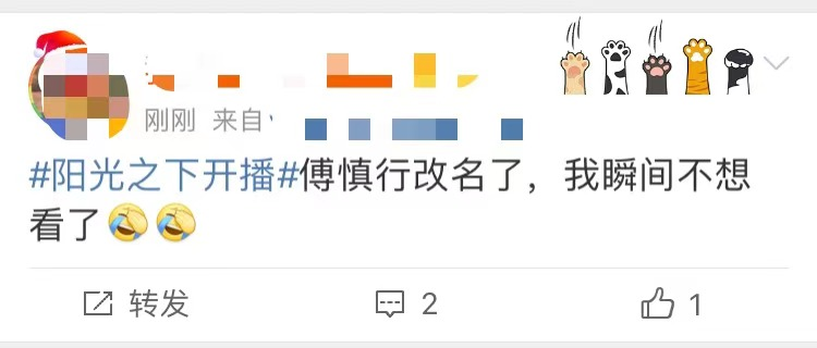 《阳光之下》开播口碑两极！角色遭改名被嘲土气，爱情剧变刑侦剧