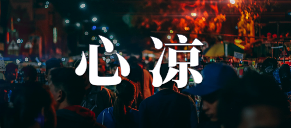 “我不在乎超时的3块钱，我是被强买强卖冷了心
