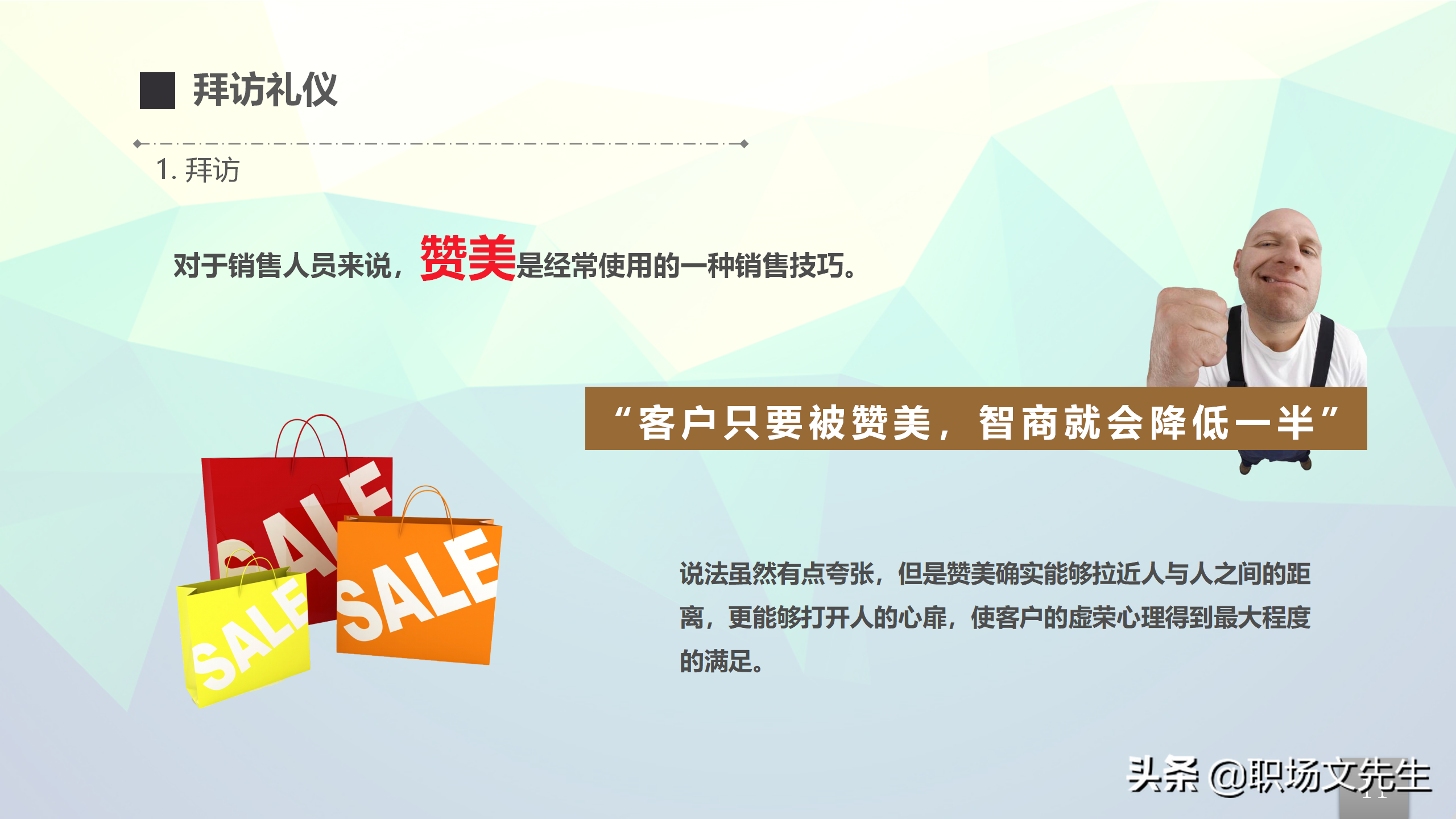 营销心理学，24页企业员工内训之销售实用手册，抓住客户潜在价值