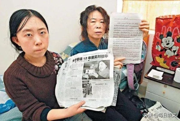 还记得13年前的杨丽娟吗？为追刘德华家破人亡，