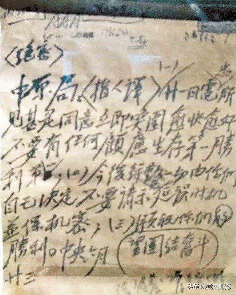 中原东路突围：皮定均、徐子荣隐瞒了一生的“秘密”