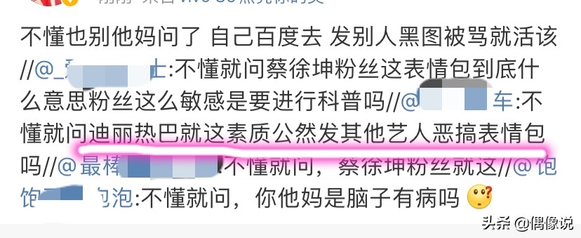 迪丽热巴庆祝杨幂34岁生日，配图却用蔡徐坤黑图，无心之失