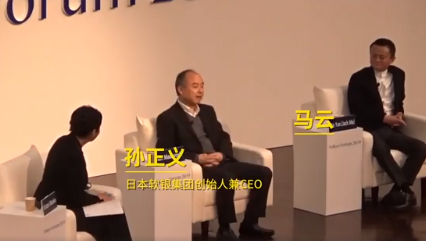 马云将从软银董事会辞职 回购最多6.7%股份