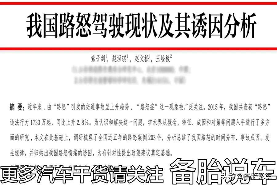 故意撞上變道加塞的車輛,還是對方全責嗎?這樣真的合理嗎?