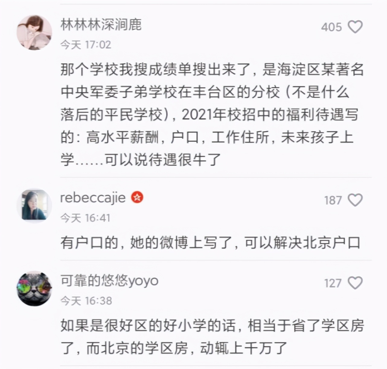 翻车的北大女网红芈十四，颜值是真高，人是真的矫情