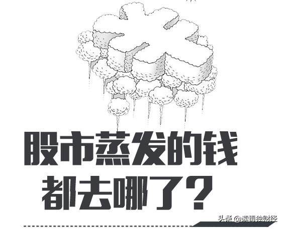 “市值蒸发”与\"割韭菜\"有什么区别？股