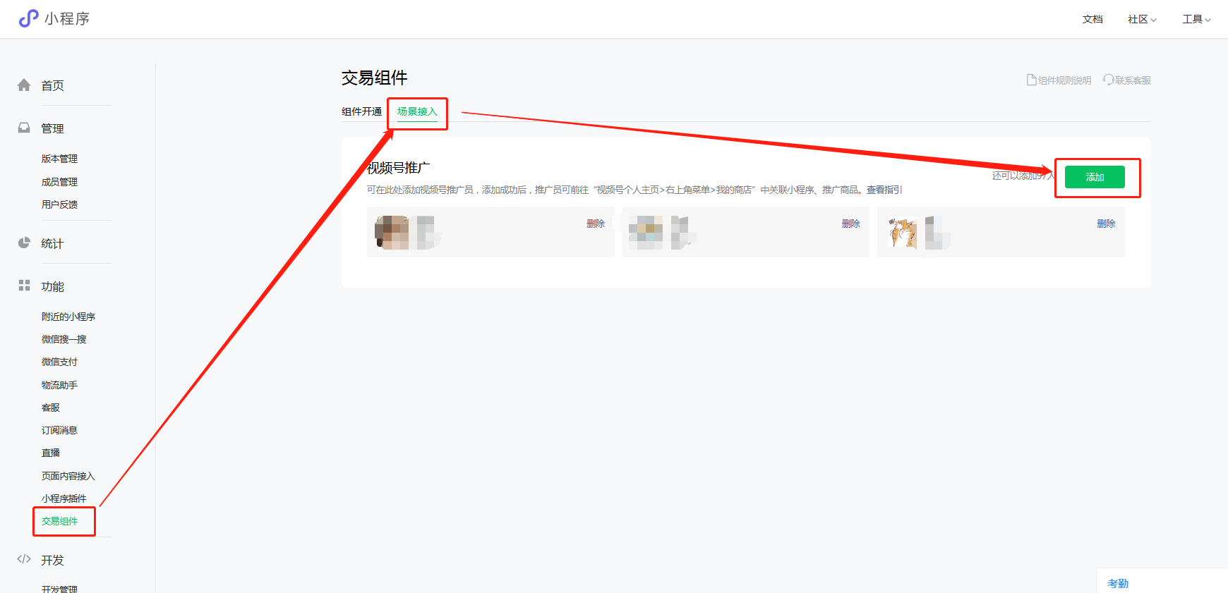 视频号正式打通小程序，推广、引流+卖货，商家变现又多新渠道