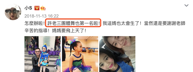 小s官宣小女兒嘻哈舞蹈拿金牌，網友調侃林志玲輸了again