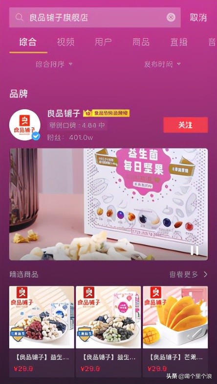 「抖音搜索」抖音搜索品牌专区旗舰店他来了好吗，怎么「抖音搜索」抖音搜索品牌专区旗舰店他来了