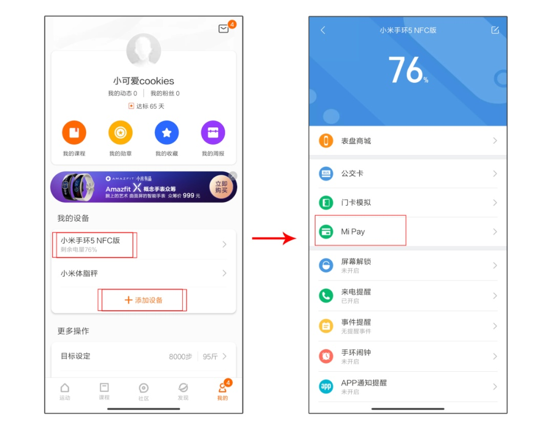 MIUI12 20.8.26升级，绝大多数型号停更