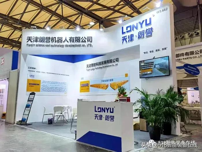 bauma CHINA朗誉240吨重载AGV以别样的形式参展