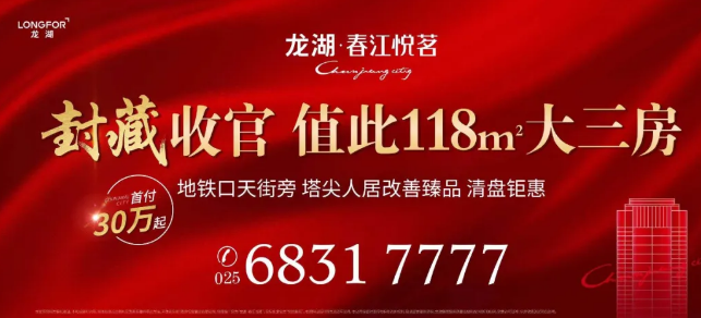 拼手速！江北直管区红盘马上收官！首付30万起买地铁口大三房