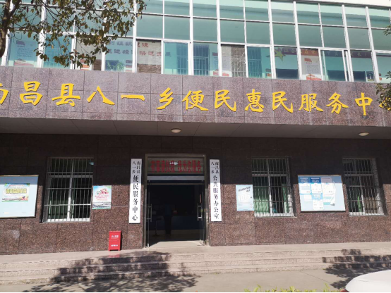 八一乡致力打造星级便民服务中心 服务效率大提升