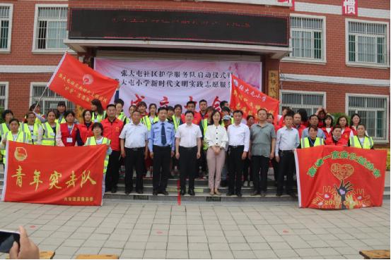 山东高唐杨屯镇：张大屯小学新时代文明实践志愿护学服务队成立