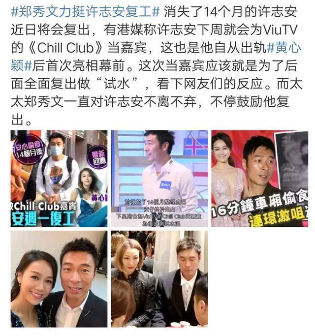 黄心颖出轨1年后迎新恋情？男子与其同返住处，