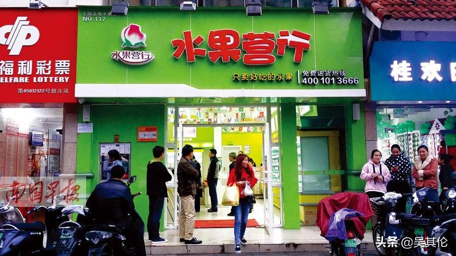 從“水果營行”到“鮮生友請”，他們究竟做錯了什么？