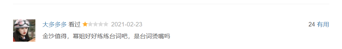戏份|《暴风眼》首播戏份跳跃不连贯！杨幂台词像极了背课文 导演是败笔