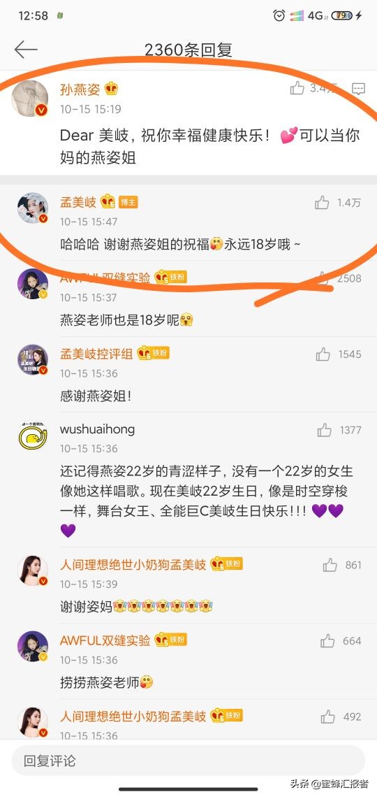 任豪夏之光恋情龙丹妮收到报备了吗，孙燕姿为孟美岐庆生文案