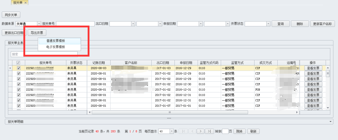 关注！出口退税申报方式新变化，外贸配单关联号规则调整