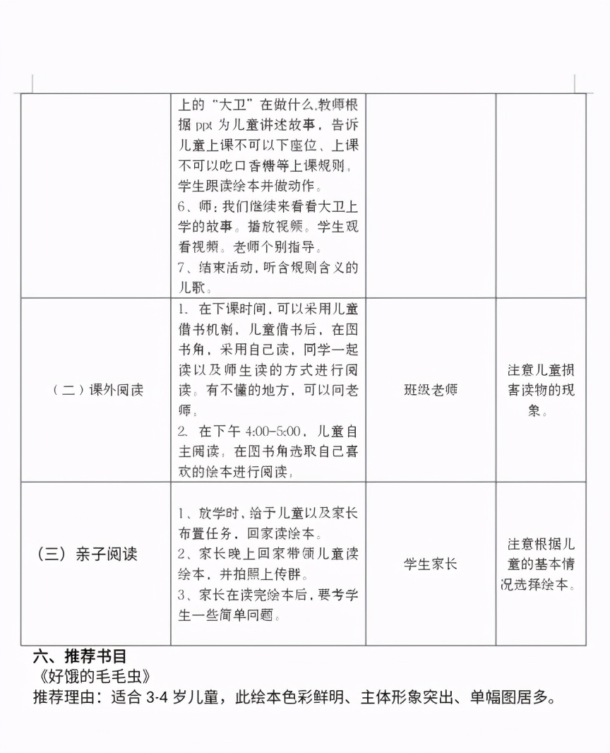 快乐阅读 健康成长——双流特教开展阅读活动