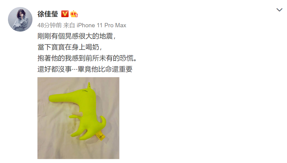 产后4日遭遇地震，徐佳莹正抱着孩子喂奶，第一