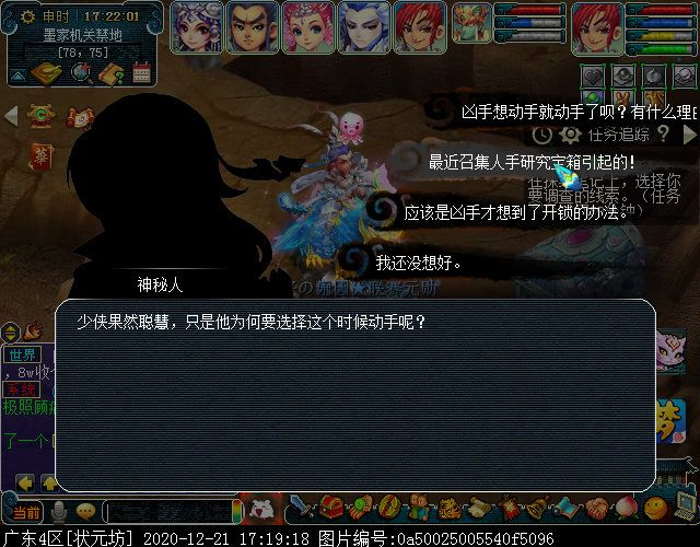 神器任务起·千机锁之梏：凌霄使用锋芒毕露即可集火鬼偃