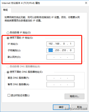 一根网线连接两台电脑