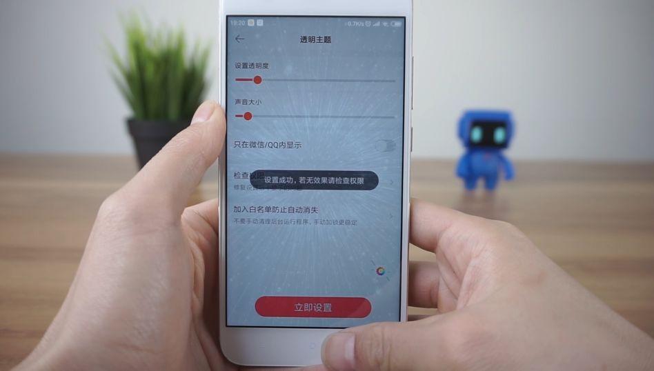 微信透明壁纸，终于能给微信换个主题了！