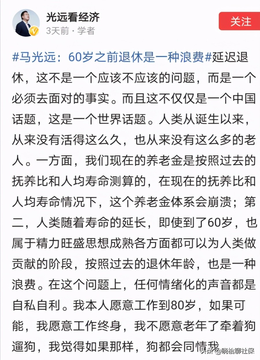 延迟退休真的来了！谁受益？谁吃亏？哪个年龄段又最先“中招”