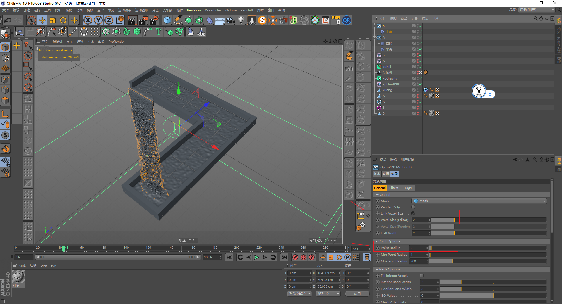 （图文+视频）C4D野教程：制作一个低配版的埃舍尔瀑布