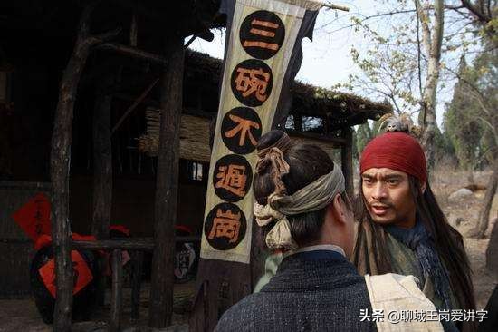 聊城阳谷县风俗文化：一位武松，一个景阳冈，一壶老酒