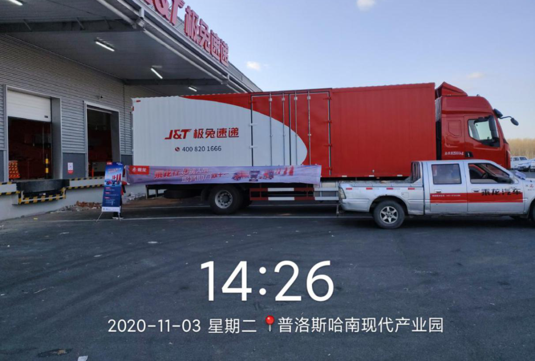 保驾“双十一”,乘龙在行动