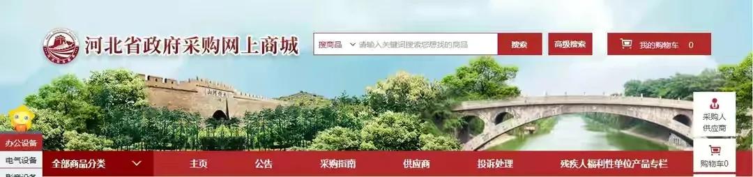 河北政采网商城入驻值得吗？关系重要吗？需要什么条件