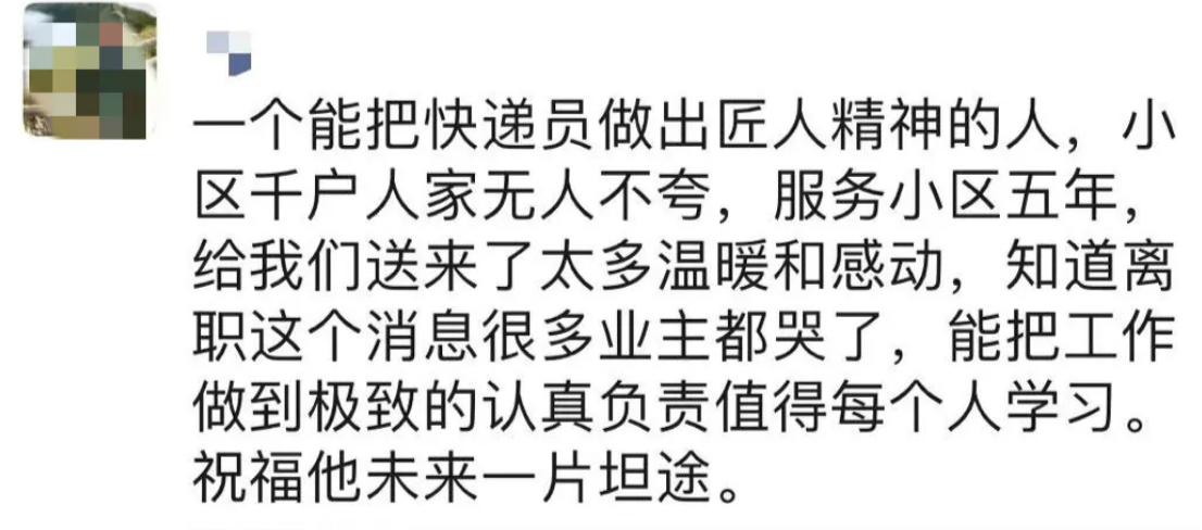 快递小哥要辞职，北京一小区集体“炸锅”？刚刚记者采访到这位来自山东的快递小哥